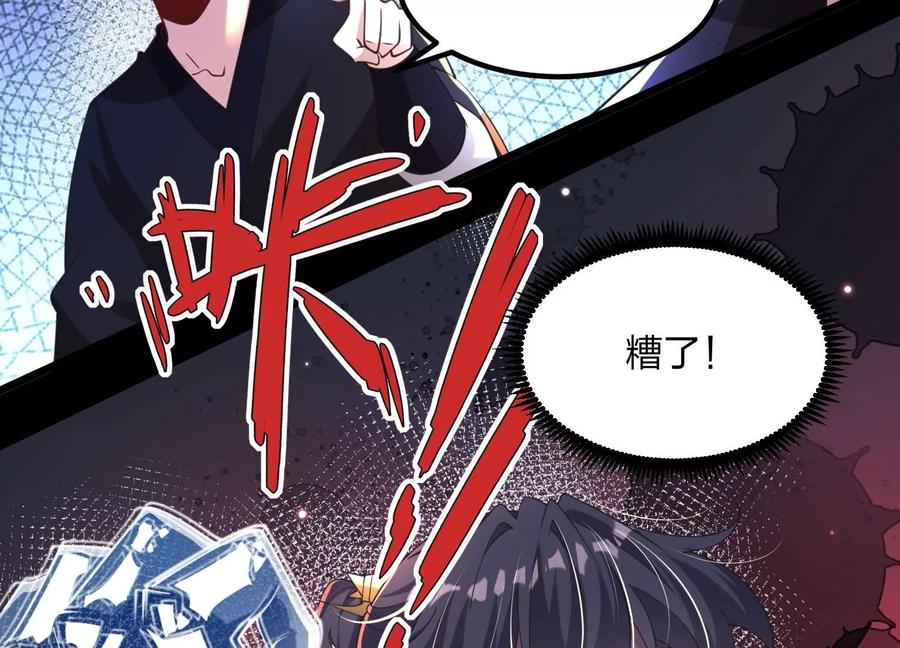《开局获得神脉的我无敌了》001 沈家废物 第91页
