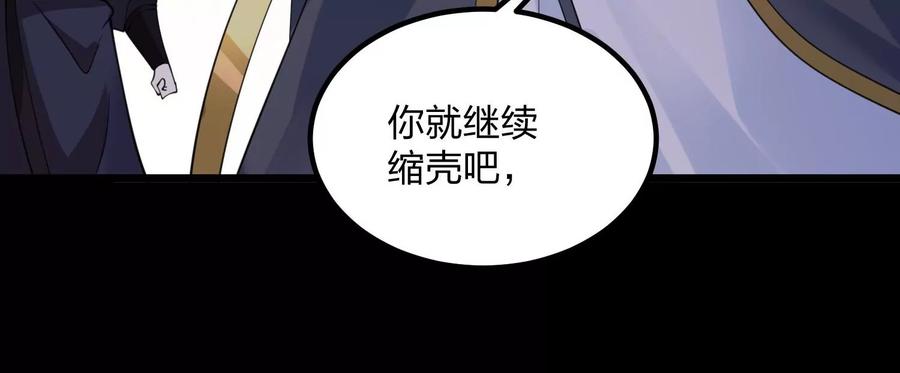 《开局获得神脉的我无敌了》001 沈家废物 第48页