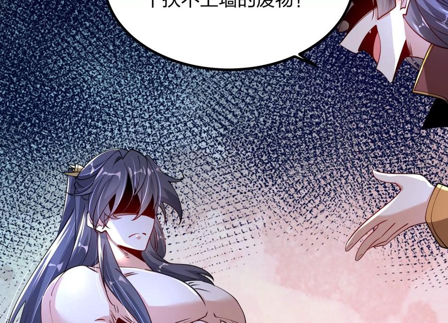 《开局获得神脉的我无敌了》001 沈家废物 第46页