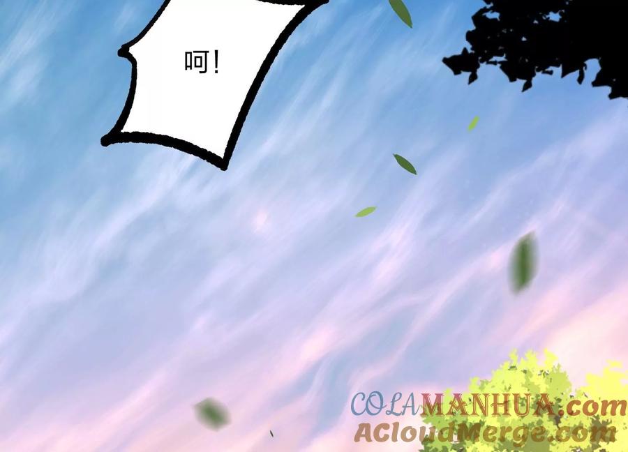 《开局获得神脉的我无敌了》001 沈家废物 第9页