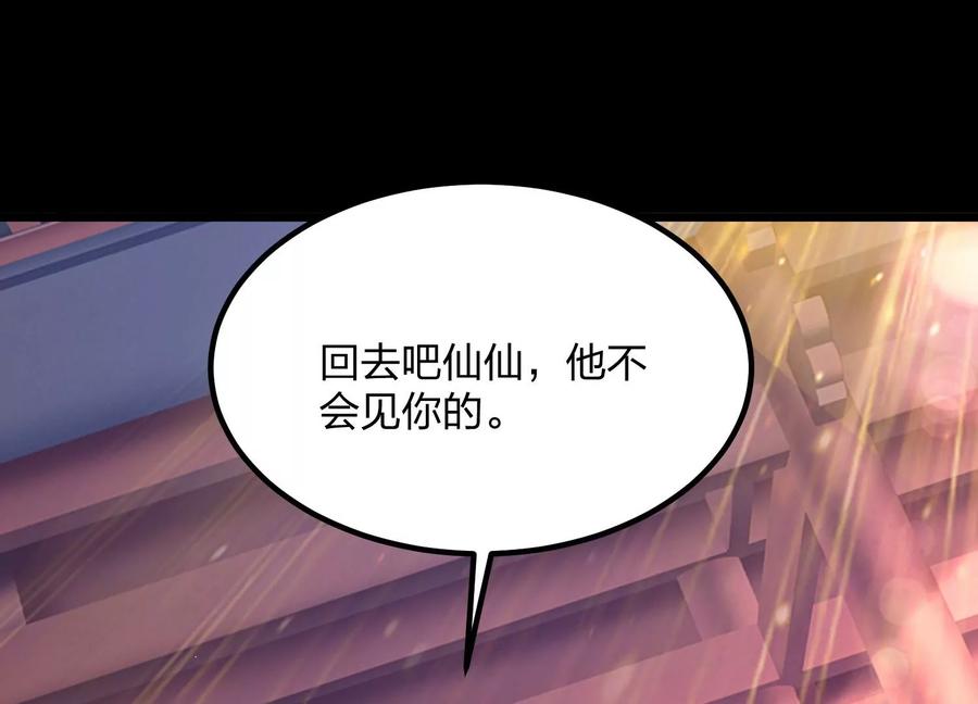 《开局获得神脉的我无敌了》001 沈家废物 第174页