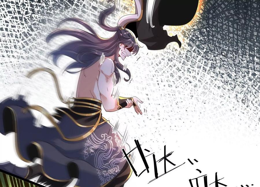 《开局获得神脉的我无敌了》001 沈家废物 第96页