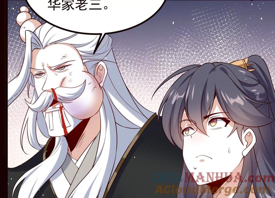 《开局获得神脉的我无敌了》019 丹药的威力 第88页