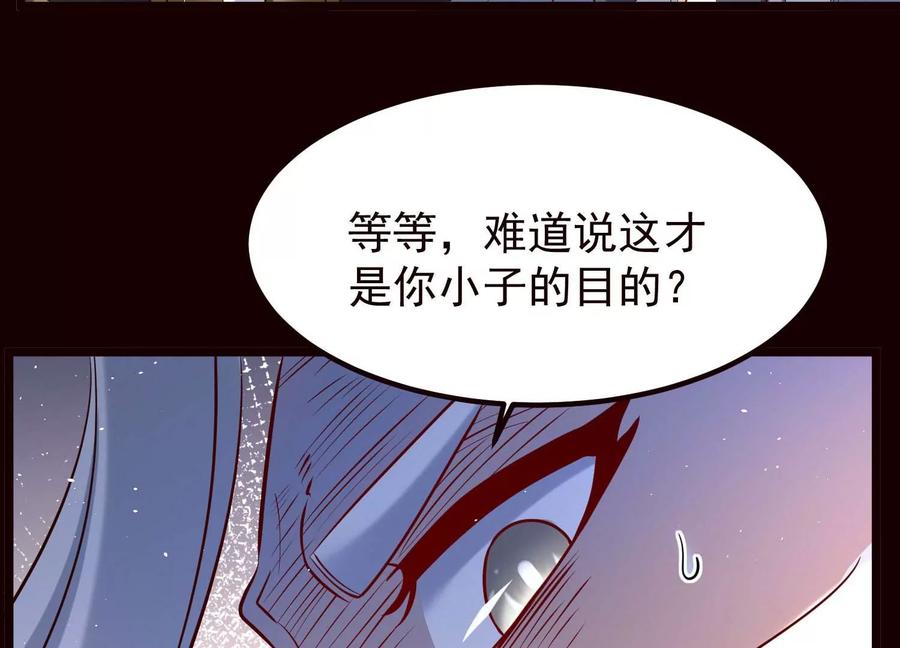 《开局获得神脉的我无敌了》019 丹药的威力 第90页