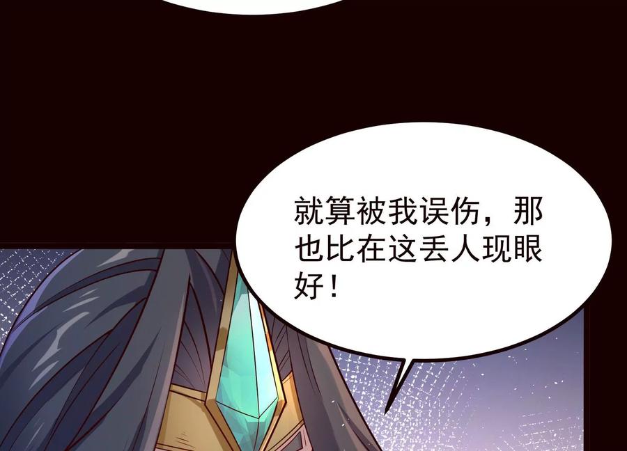 《开局获得神脉的我无敌了》019 丹药的威力 第56页