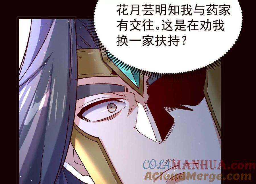 《开局获得神脉的我无敌了》019 丹药的威力 第19页