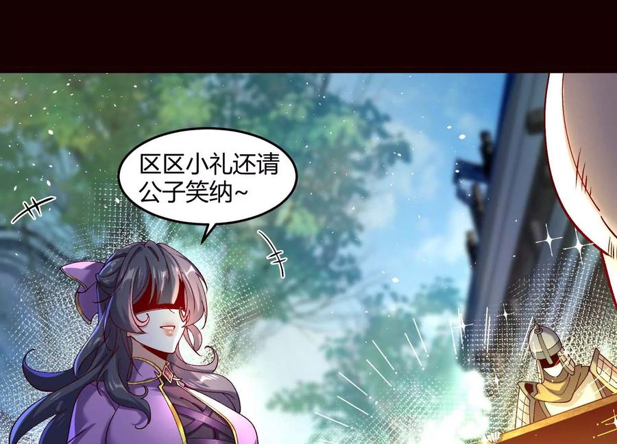 《开局获得神脉的我无敌了》019 丹药的威力 第21页