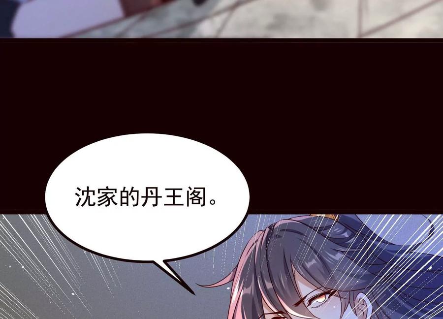 《开局获得神脉的我无敌了》019 丹药的威力 第96页
