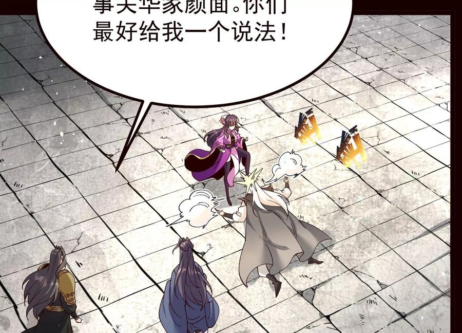 《开局获得神脉的我无敌了》019 丹药的威力 第45页
