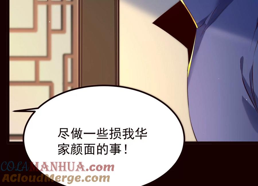 《开局获得神脉的我无敌了》019 丹药的威力 第55页