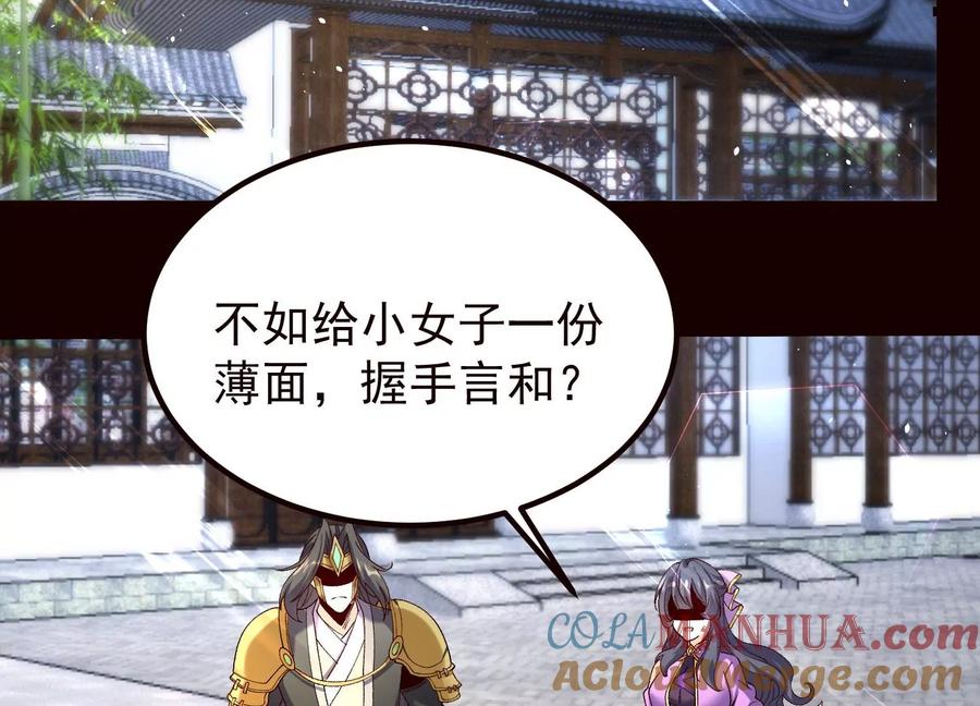 《开局获得神脉的我无敌了》019 丹药的威力 第7页