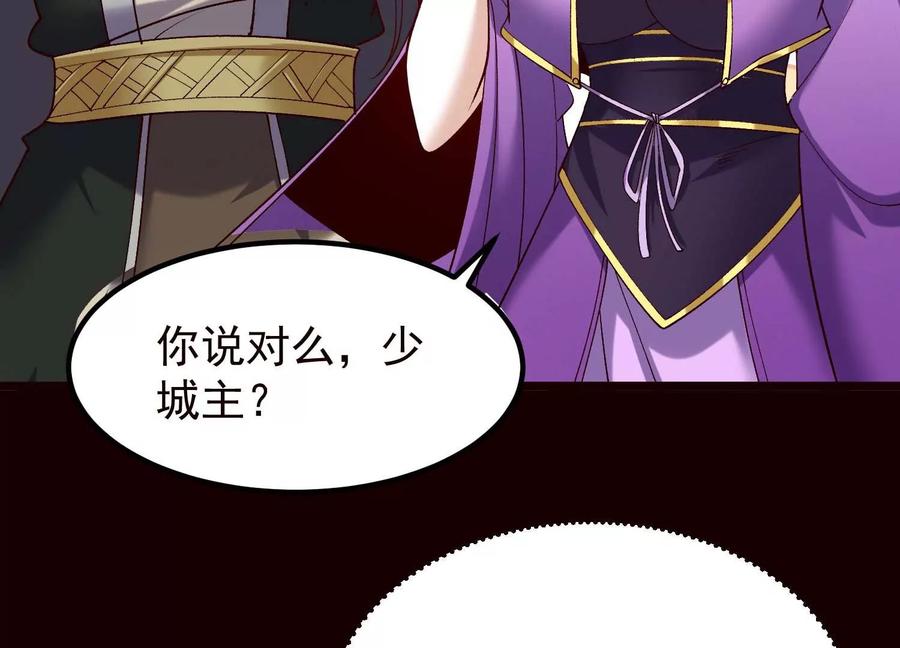 《开局获得神脉的我无敌了》019 丹药的威力 第18页