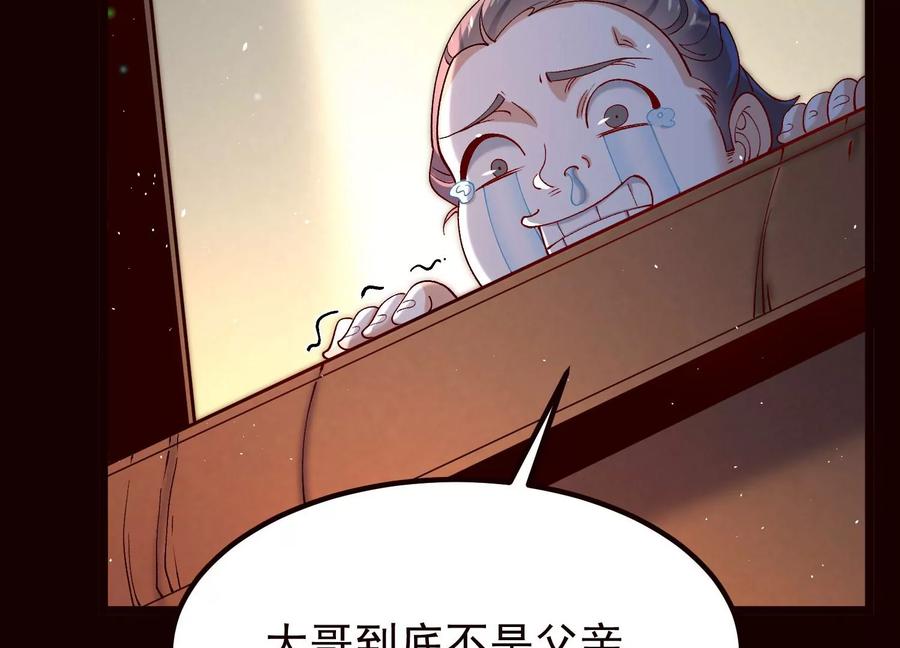 《开局获得神脉的我无敌了》019 丹药的威力 第48页