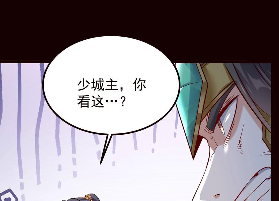 《开局获得神脉的我无敌了》019 丹药的威力 第83页