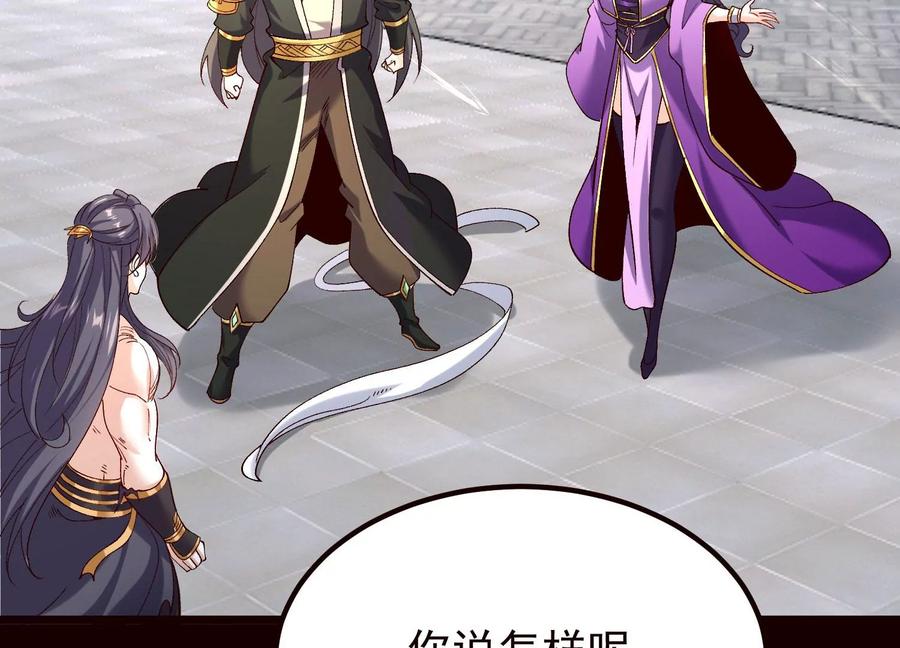 《开局获得神脉的我无敌了》019 丹药的威力 第8页