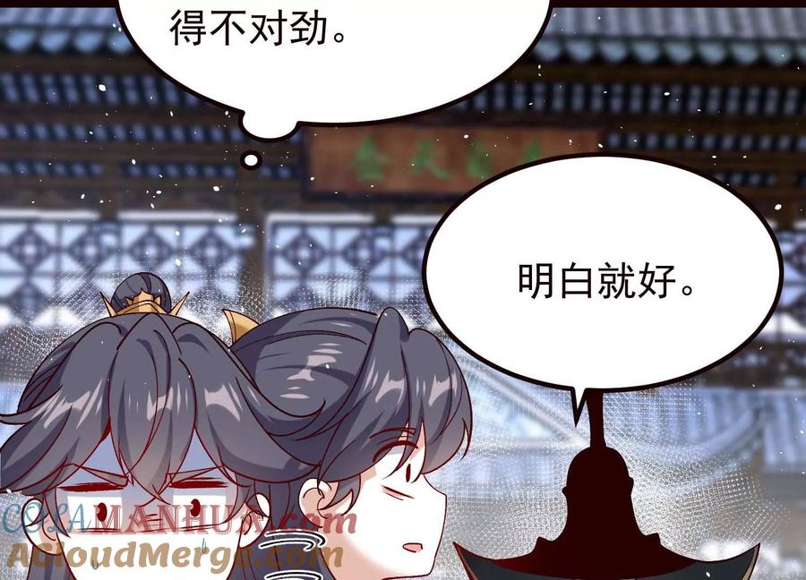 《开局获得神脉的我无敌了》019 丹药的威力 第28页