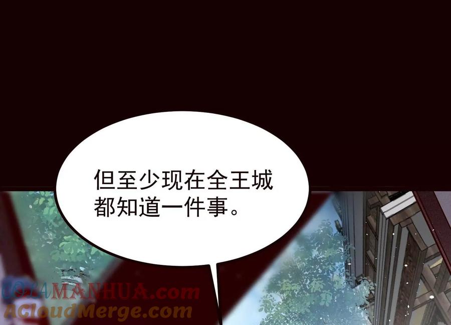 《开局获得神脉的我无敌了》019 丹药的威力 第94页