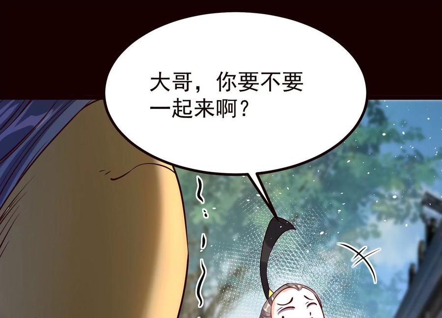 《开局获得神脉的我无敌了》019 丹药的威力 第75页