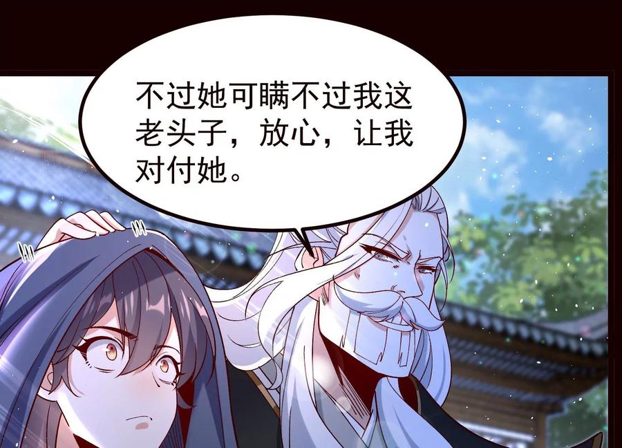 《开局获得神脉的我无敌了》019 丹药的威力 第30页