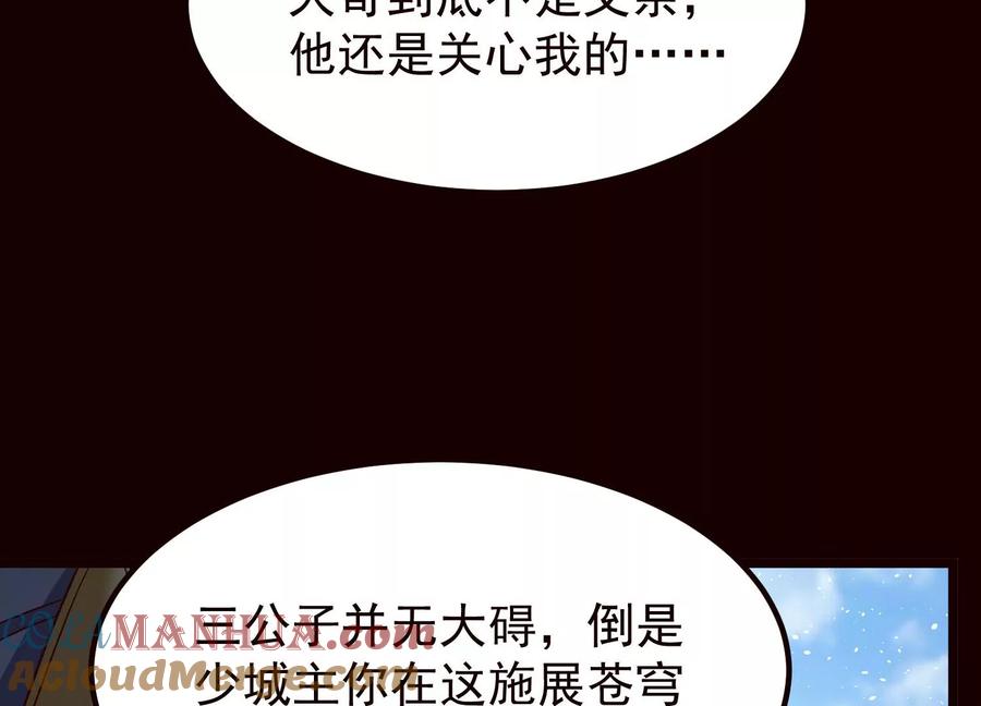 《开局获得神脉的我无敌了》019 丹药的威力 第49页