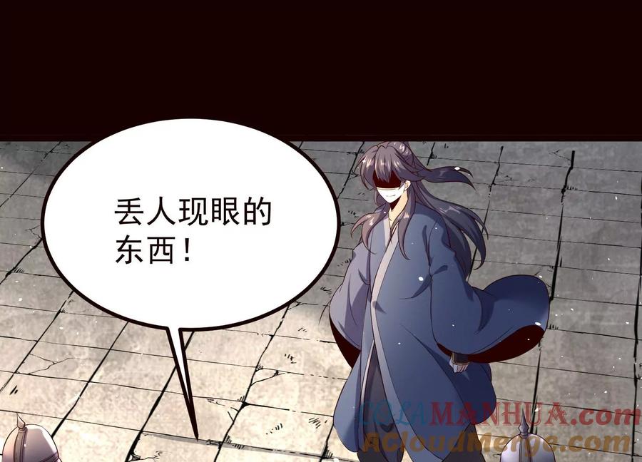 《开局获得神脉的我无敌了》019 丹药的威力 第85页