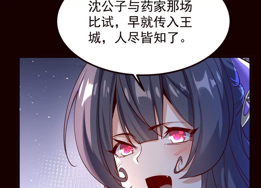 《开局获得神脉的我无敌了》019 丹药的威力 第14页