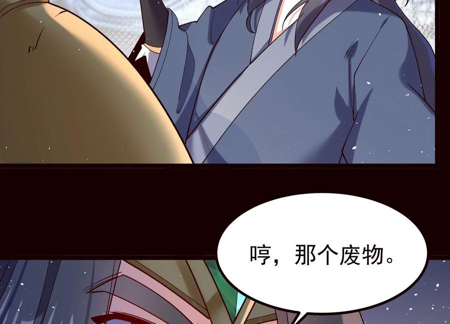 《开局获得神脉的我无敌了》019 丹药的威力 第51页