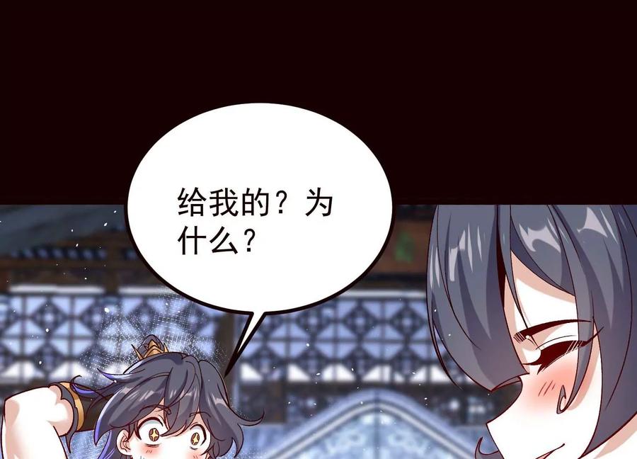 《开局获得神脉的我无敌了》019 丹药的威力 第23页