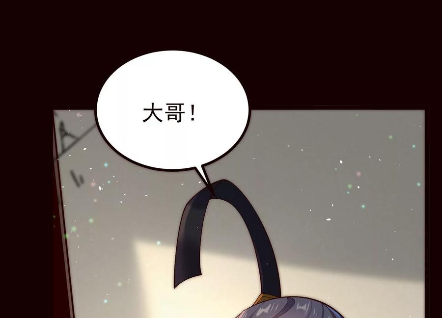 《开局获得神脉的我无敌了》019 丹药的威力 第47页