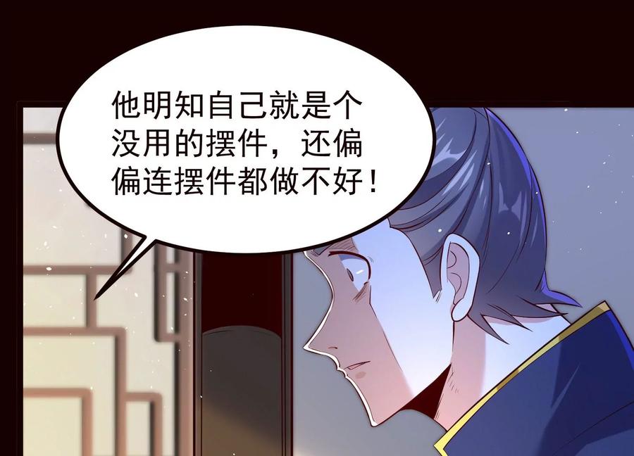 《开局获得神脉的我无敌了》019 丹药的威力 第54页