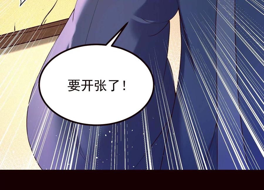 《开局获得神脉的我无敌了》019 丹药的威力 第98页