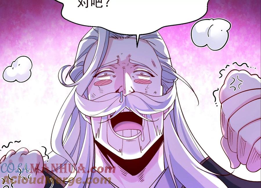 《开局获得神脉的我无敌了》019 丹药的威力 第40页