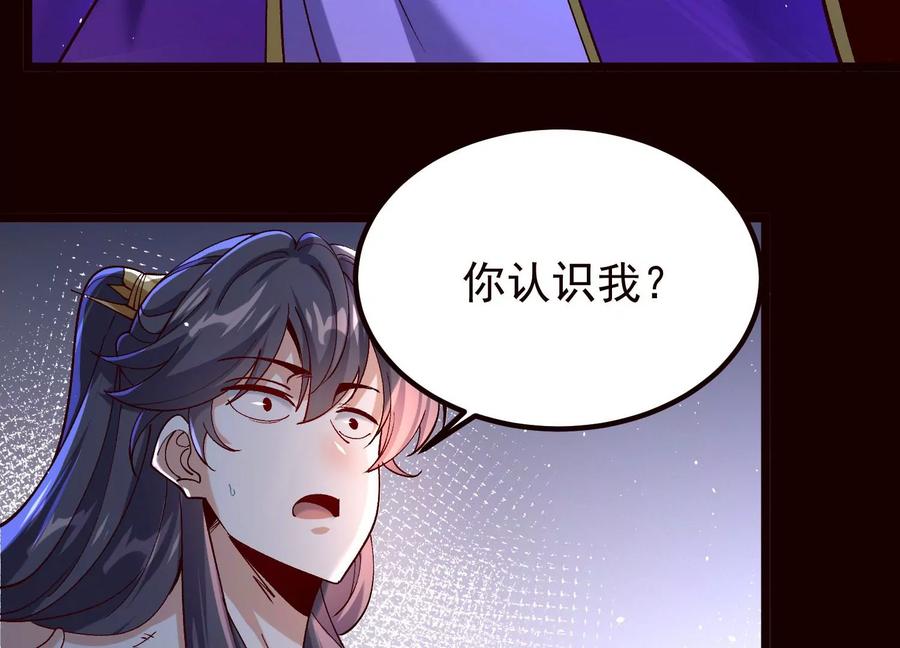 《开局获得神脉的我无敌了》019 丹药的威力 第12页