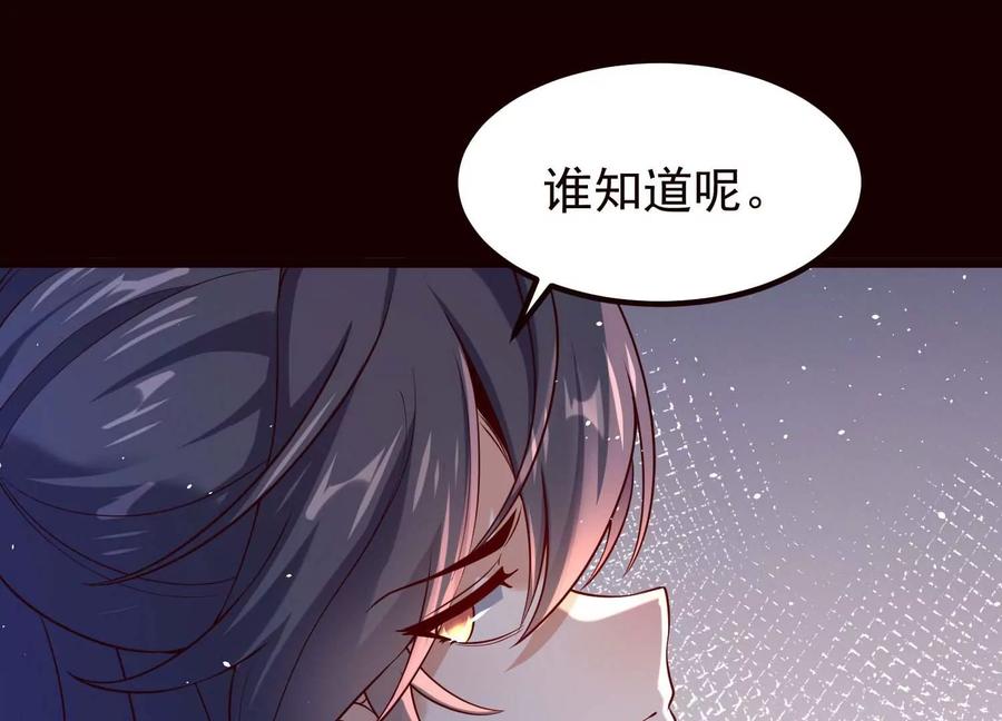 《开局获得神脉的我无敌了》019 丹药的威力 第92页