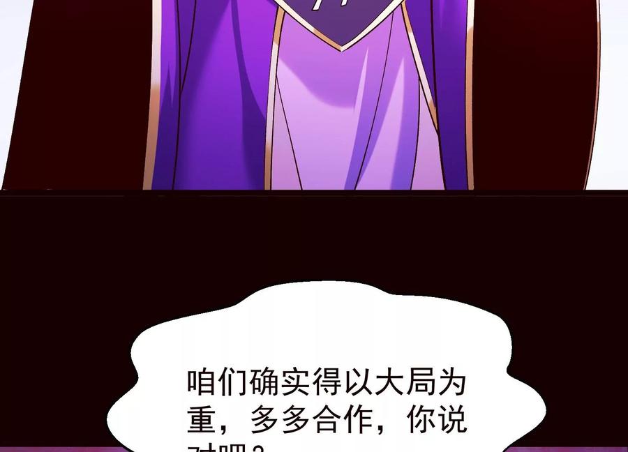 《开局获得神脉的我无敌了》019 丹药的威力 第39页