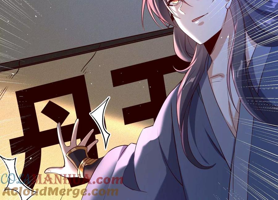 《开局获得神脉的我无敌了》019 丹药的威力 第97页