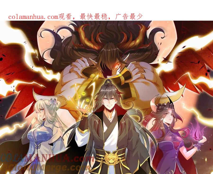 《开局获得神脉的我无敌了》019 丹药的威力 第1页
