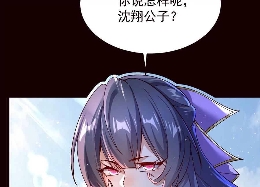 《开局获得神脉的我无敌了》019 丹药的威力 第9页