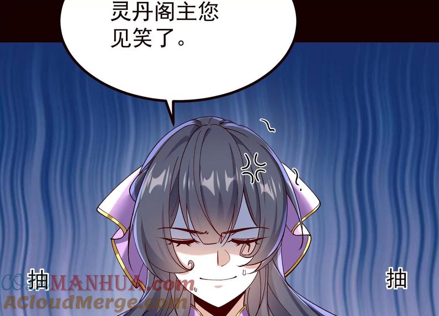 《开局获得神脉的我无敌了》019 丹药的威力 第37页