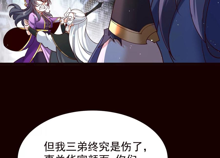 《开局获得神脉的我无敌了》019 丹药的威力 第44页