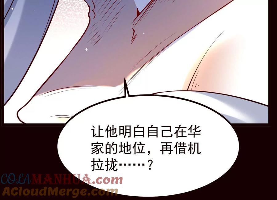 《开局获得神脉的我无敌了》019 丹药的威力 第91页