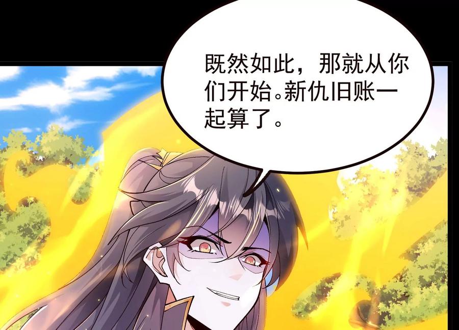 《开局获得神脉的我无敌了》020 又是药家？！ 第80页