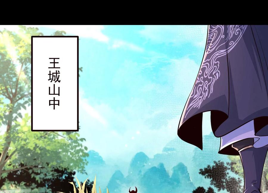 《开局获得神脉的我无敌了》020 又是药家？！ 第6页
