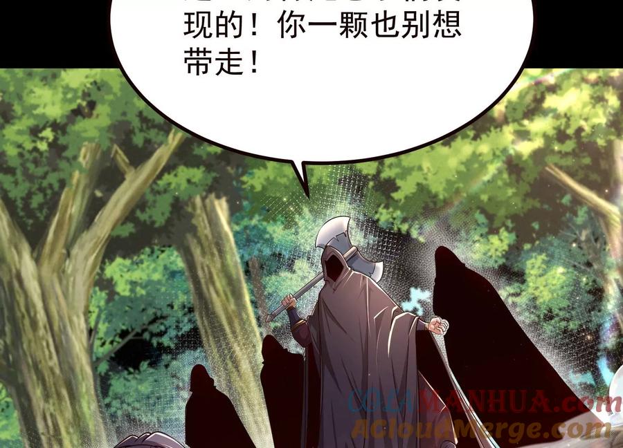 《开局获得神脉的我无敌了》020 又是药家？！ 第25页