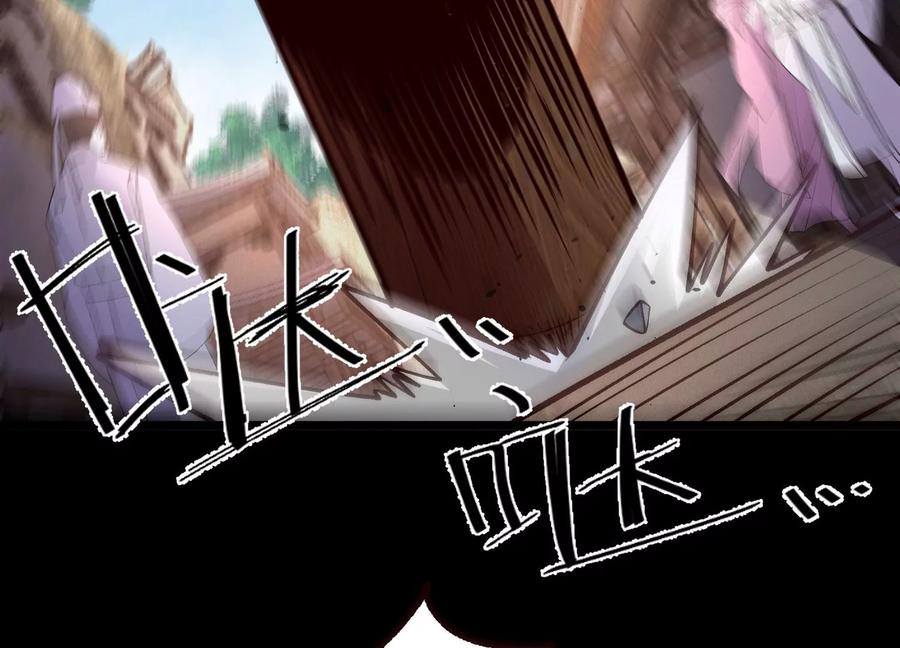 《开局获得神脉的我无敌了》020 又是药家？！ 第95页