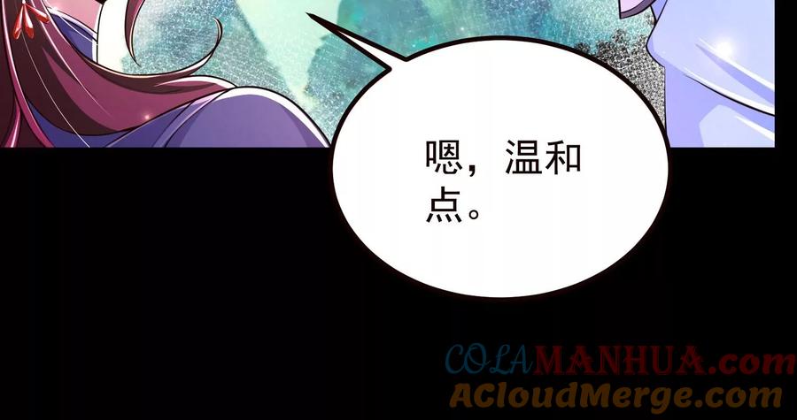 《开局获得神脉的我无敌了》020 又是药家？！ 第29页