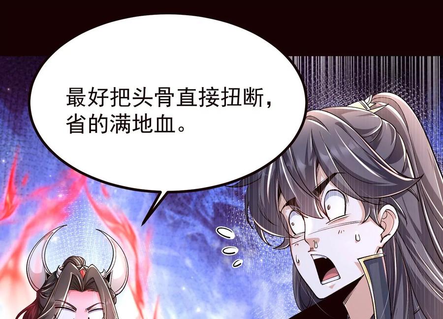 《开局获得神脉的我无敌了》020 又是药家？！ 第30页