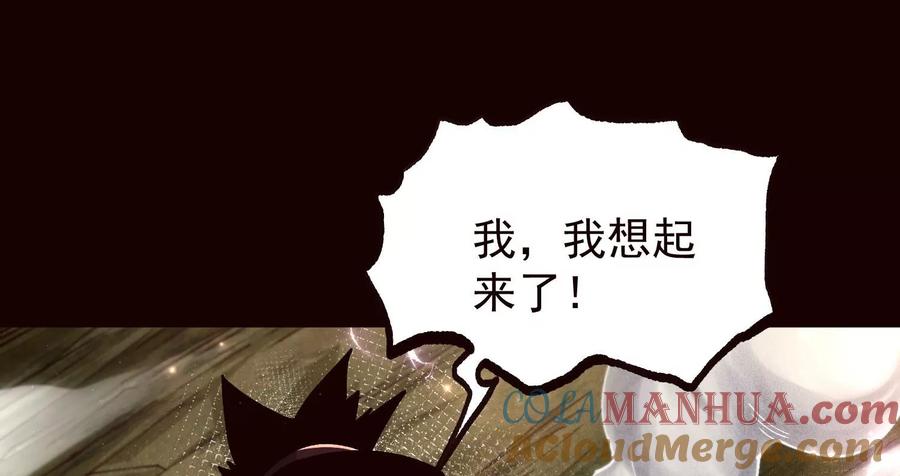 《开局获得神脉的我无敌了》020 又是药家？！ 第65页