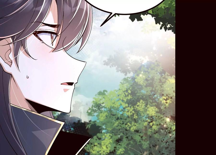 《开局获得神脉的我无敌了》020 又是药家？！ 第34页