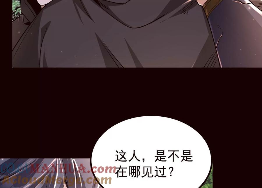 《开局获得神脉的我无敌了》020 又是药家？！ 第33页